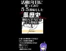【ショート】「（　＾ω＾）朝だお」（両声類声切り替え）【歌ってみた】侮酷賄　２３