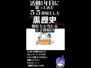 【ショート】がんばれニコニコのうた（ひとりで）【歌ってみた】侮酷賄　２２