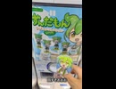ずんだもんガチャ回したVlog