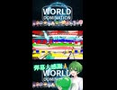 【オリジナルMV】ワールドドミネイション covered by Ryokuy@ All Stars 【14人コラボ】