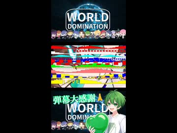 【オリジナルMV】ワールドドミネイション covered by Ryokuy@ All Stars 【14人コラボ】
