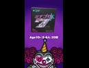 40秒でわかるカードゲーム「ミナゴロ7」【ゲムマ2026春】