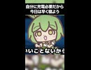 【フルverもあるよ】夜更かししても良いことないよねって曲です③
