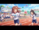 あなたがいなけりゃそのバトンは繋げない