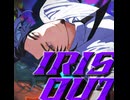 【フリモメンSV2カバー】IRIS OUT :short版【チェンソーマン レゼ編】
