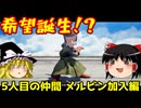 ドラクエ7リイマジンドをゆっくり実況プレイ メルビン加入編 ＃16