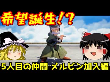 ドラクエ7リイマジンドをゆっくり実況プレイ メルビン加入編 ＃16