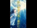 【オリジナル曲】海月 / LeafdropS
