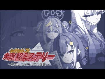 ブルーアーカイブ Blue Archive - The Tsuchinoko is Out There [SNES/SFC SPC700 Cover]