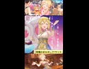 クラリス　SSR衣装紹介【シンデレラガール総選挙】