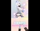 【MMDショート】Re dreaming angel 【天音かなた】
