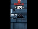 【WarThunder】戦艦大和理想と現実
