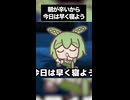 【フルverもあるよ】夜更かししても良いことないよねって曲です⑥