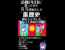 【ショート】一人二役「メズマライザー」【歌ってみた】侮酷賄　２１