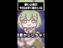 【フルverもあるよ】夜更かししても良いことないよねって曲です⑦