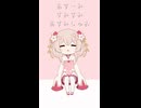 【彩澄しゅお】あす～み すみすみ あすみしゅお【オリジナル曲】縦版