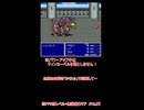 【FF5】裸で低レベルでもティンカーベルを狙う方法