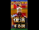 【デジタルサーカス考察】ケインは復活する説/削除された衝撃の理由【TADCまとめ】