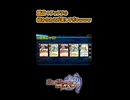 【デュエプレ】重音＋チャクラの組み合わせが楽しすぎるwww