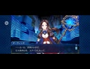 【FGO】幕間の物語7