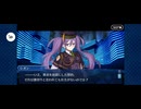 【FGO】幕間の物語29