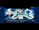 【FGO】幕間の物語30