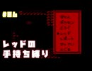 【ピカチュウ版】レッドが所持したポケモンだけで旅をする〔#06〕