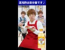 混沌酢は目分量です！#Shorts