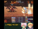 機嫌が悪すぎる火竜さん