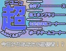 【クリエイタークロス2026】ニコニコ超ふぁんくらぶブース配信者体験紹介【ニコニコショート】