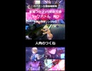 【ヘブバン第五章後編】東城つかさVS朝倉可憐ラップバトル再び。