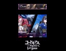 【コードギアス】「私は必ず復警を果たす!...この手で!」/２部15章『明日』・女性主人公【ロススト】※ネタバレ有