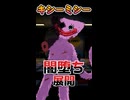 【ポピープレイタイム考察】キシーミシーと敵対する説/闇堕ち要素解説【Poppy Playtime】