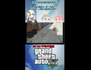 ショート動画【 GTA5カオス磯野モード 】カオス飛行機強襲編見どころ切り抜き【voiceroid実況 ゆっくり実況】