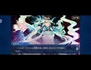 【FGO】幕間の物語11