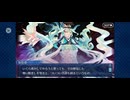 【FGO】幕間の物語13