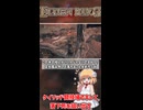 【ELDEN RING】こうすればよかったんだ！ #shorts