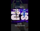 スプリットダンス/足立レイ&螽歌ガネ【UTAUカバー】
