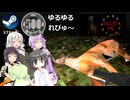 Steam ワンコイン ゆるゆるれびゅ～第310回 「Deery Me」