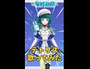 骨折した翌日に『テトリス』歌ってみた