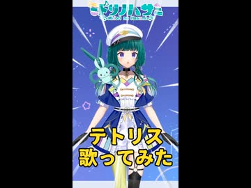 骨折した翌日に『テトリス』歌ってみた
