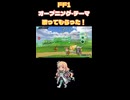 FF1オープニング・テーマ歌ってもらった！