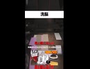 洗脳 【Your letter has been rejected】