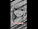 途中 / アカサキサギリ feat. 重音テトSV