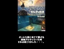 【ショート】ゼルダの伝説 BOtW の謎解き中に起きた珍事「おい！スタッフ～！」