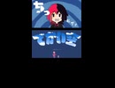 【虎党が】ちっちゃな私【歌ってみた】