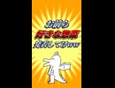 【2ch有益スレ】お前ら好きな惣菜発表してけww