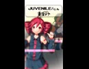 【UTAUカバー】JUVENILE/じん【重音テト】