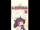 【4コマ】レイジきりたん②