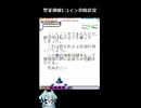 【アーケード実機】怒首領蜂攻略状況報告